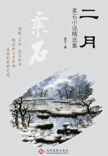 前世的彼岸——今生