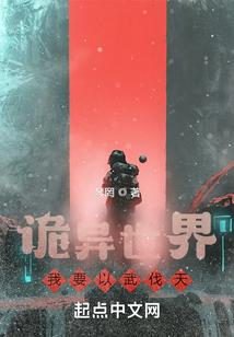 斗罗大陆之改变斗罗命运