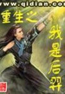 须弥释厄传