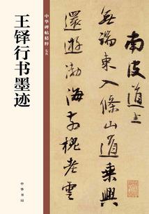 道义王者