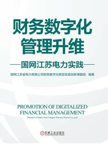 恶魔携手戏人间
