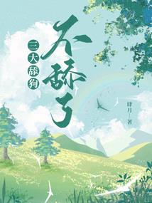 残星孤月
