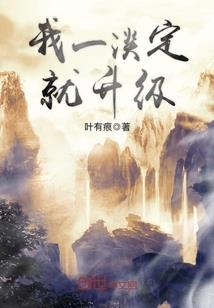 F级逆伐九天
