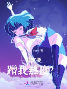 五行使者