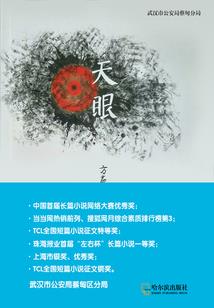 五行问世录