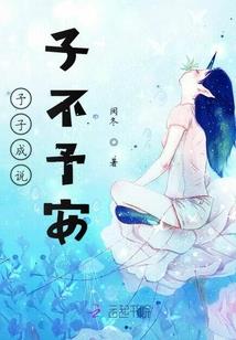 五界人皇纪
