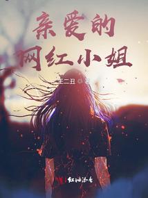 梦血沸腾